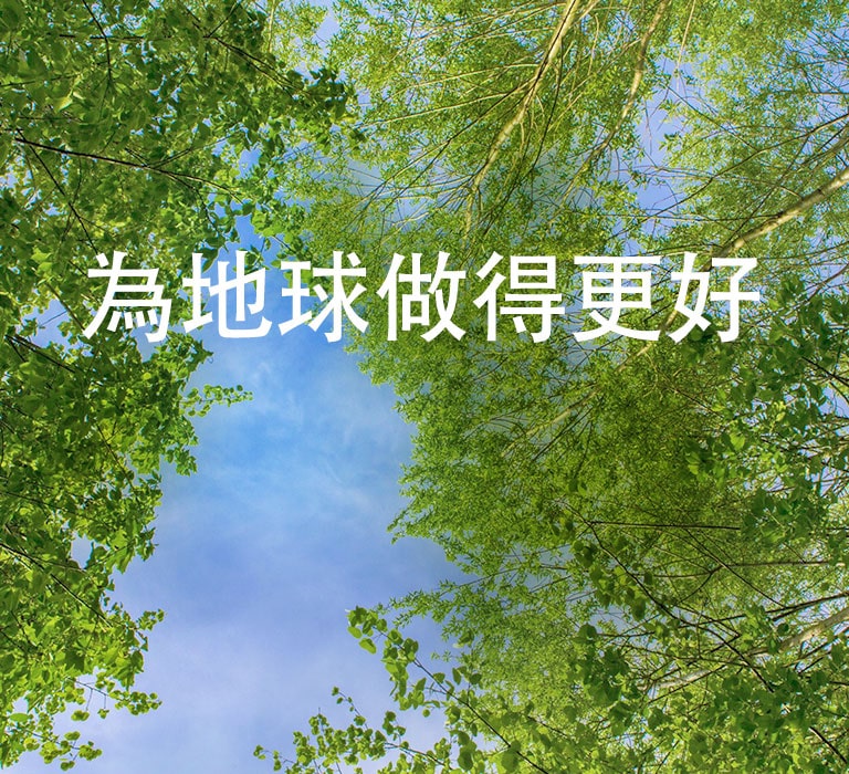A green image full of rich leafy trees and a sky is showing in-between. The main copy says "better for the planet" in bold font size