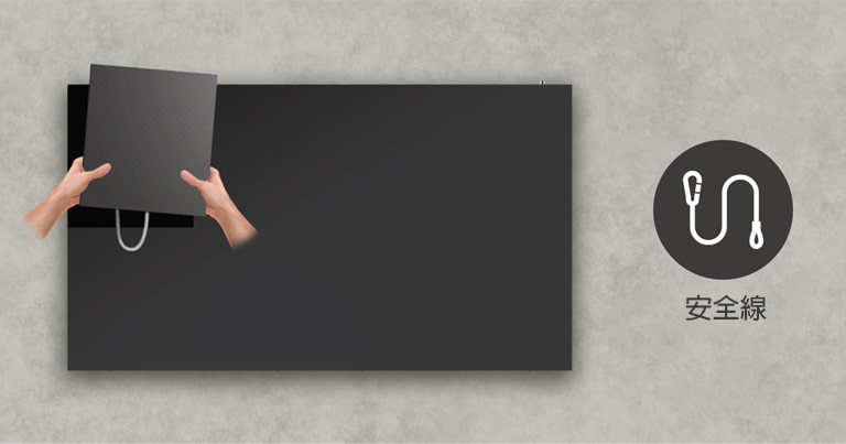 防鬆安全線，讓保養更安全