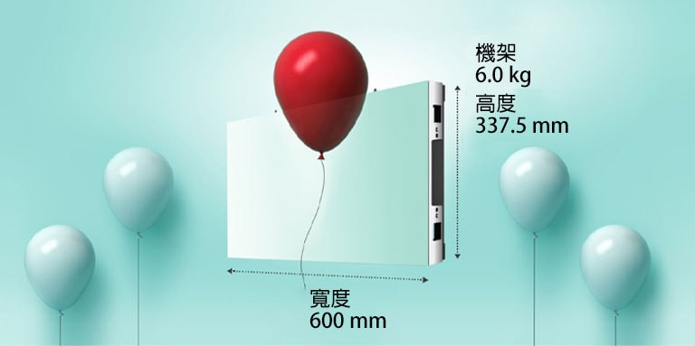 以氣球顯示機架很輕。