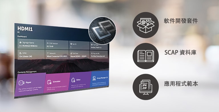 透過 webOS Smart Platform，可輕鬆安排同時進行多項任務。