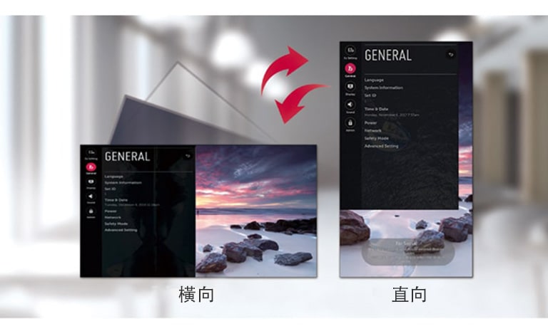 選單螢幕包含橫向和直向選項。