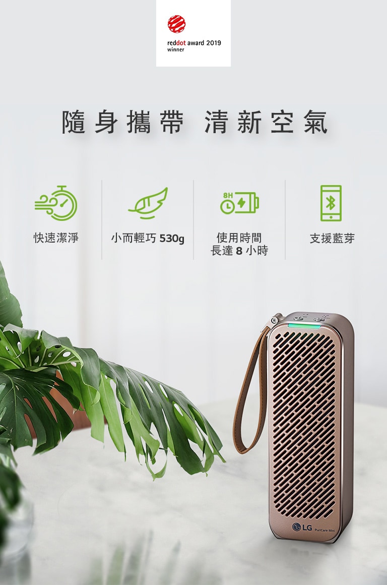 CHI_GOLD_RAC-PuriCare-Mini-01-Pure-Air-Desktop