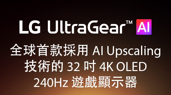 未來感霓虹燈房內的 UltraGear™ evo AI 標誌。