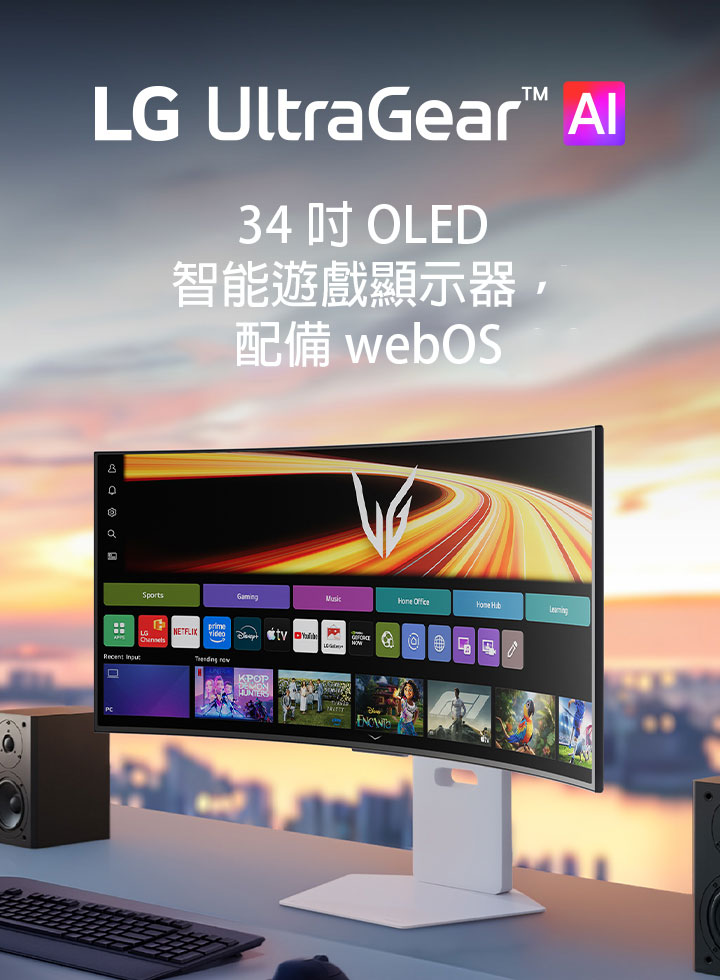 UltraGear™ GX9s OLED 遊戲顯示器在弧形屏幕上顯示 webOS 介面,並設置在配備立體聲喇叭的桌面上。