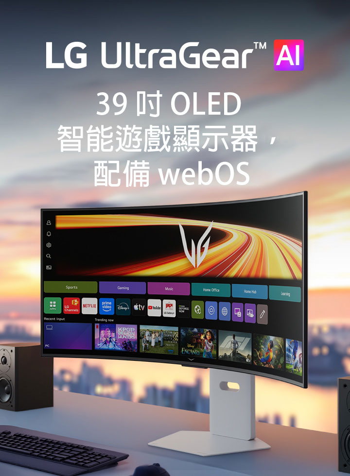 UltraGear™ GX9s OLED 遊戲顯示器在弧形屏幕上顯示 webOS 介面,並設置在配備立體聲喇叭的桌面上。