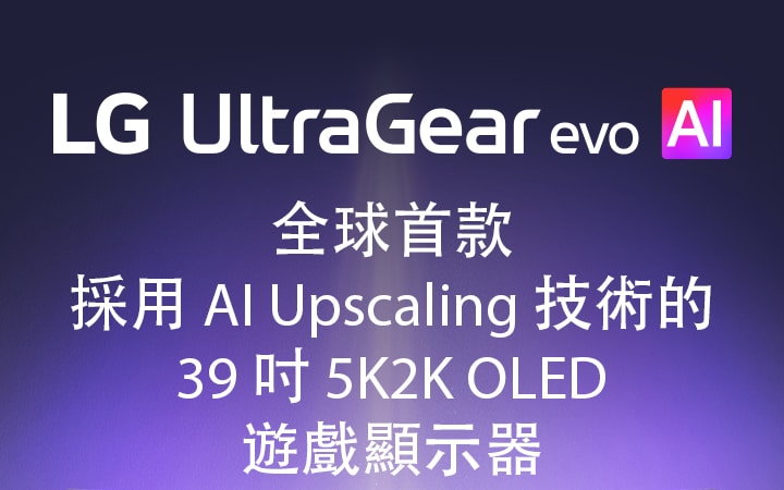 未來感霓虹燈房內的 UltraGear™ evo AI 標誌。