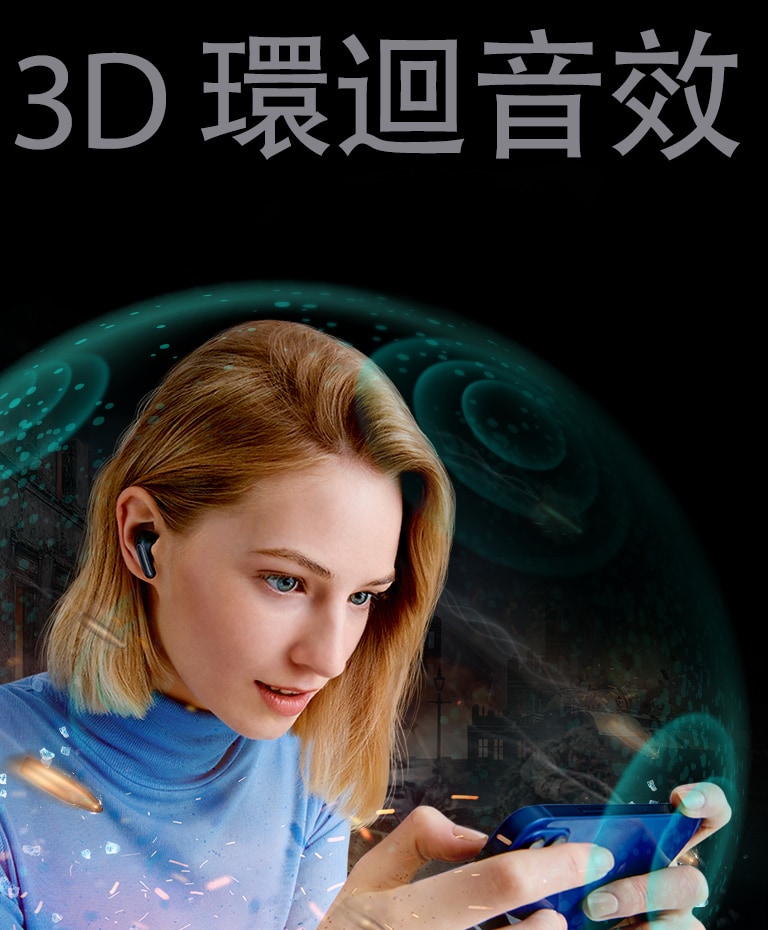 一位女士正戴著 TONE Free 耳機用手機看電影,一道透明屏障環繞著她,上面出現「3D 環迴音效」字樣。