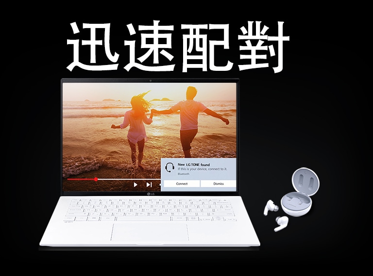 影像顯示筆記本電腦和 TONE Free 置於「迅速配對」字樣下方,打開的筆記本電腦螢幕上跳出配對警報。