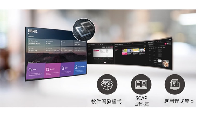 透過 webOS 平台，可輕鬆安排同時進行多項任務。
