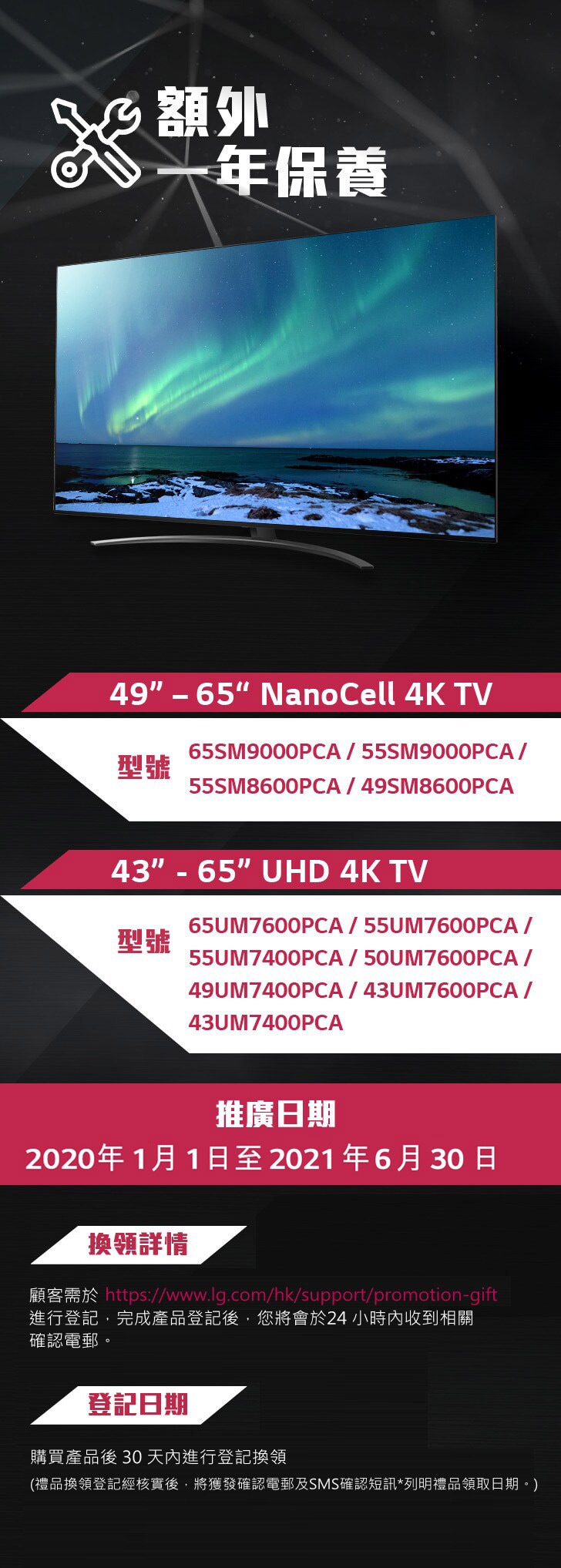 10.28_LG_tv_web_chi_3_D_02012020