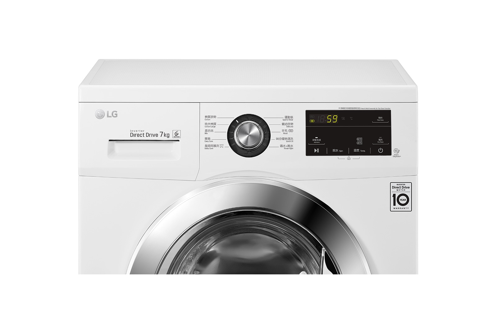 LG 7 公斤 1200 轉 洗衣機, WF-T1207KW