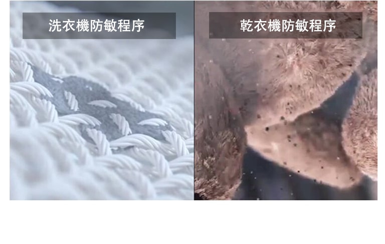 影片顯示在洗衣機內從洗滌衣物去除污染物，乾衣機內有個泰迪熊。乾衣程序中，塵垢髒污都能通通清除。