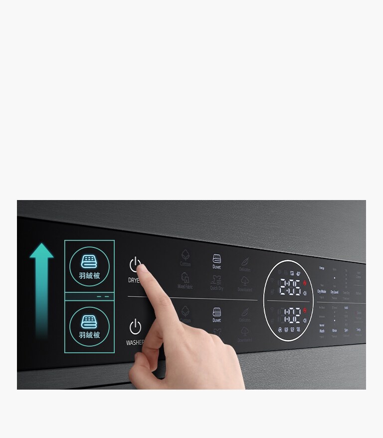 這是產品面板的圖片。突出顯示乾衣機的羽絨被按鈕及洗衣機的羽絨被按鈕。