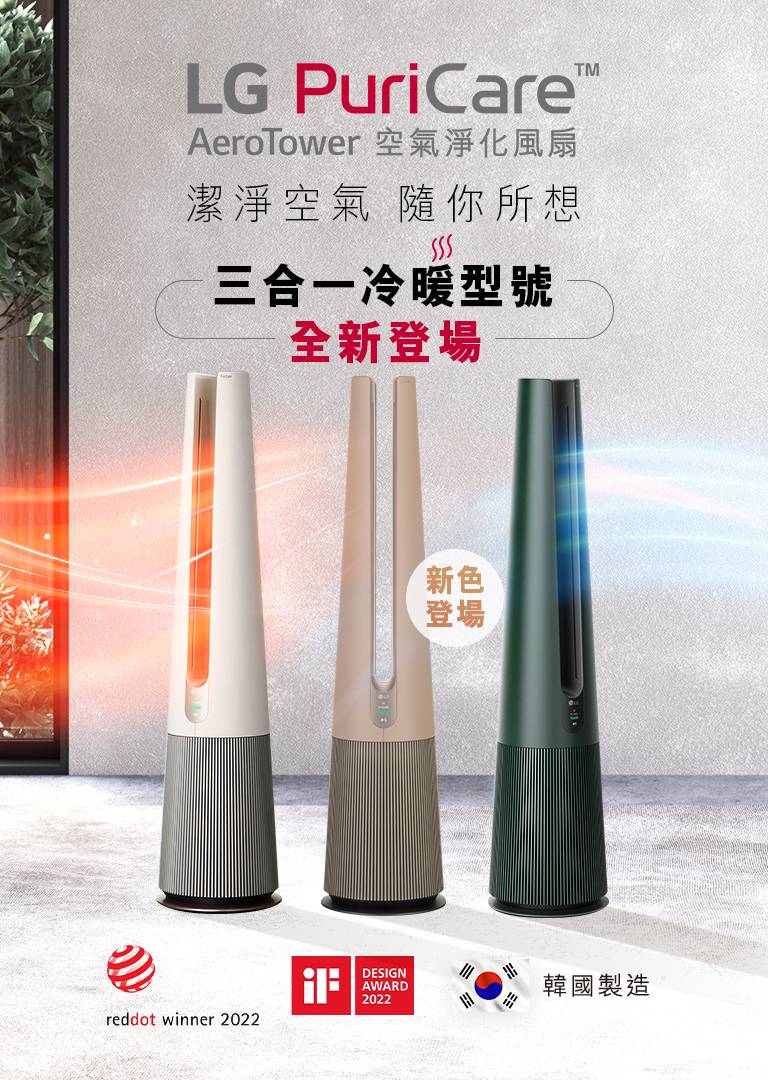 11.24_LG_AeroTower_Banner_1600x600