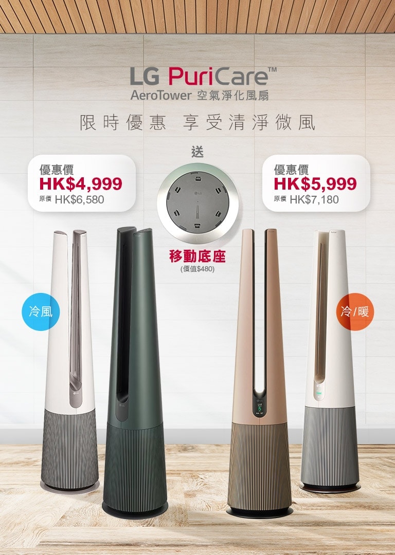 aerotower-promo-1600x600-tc