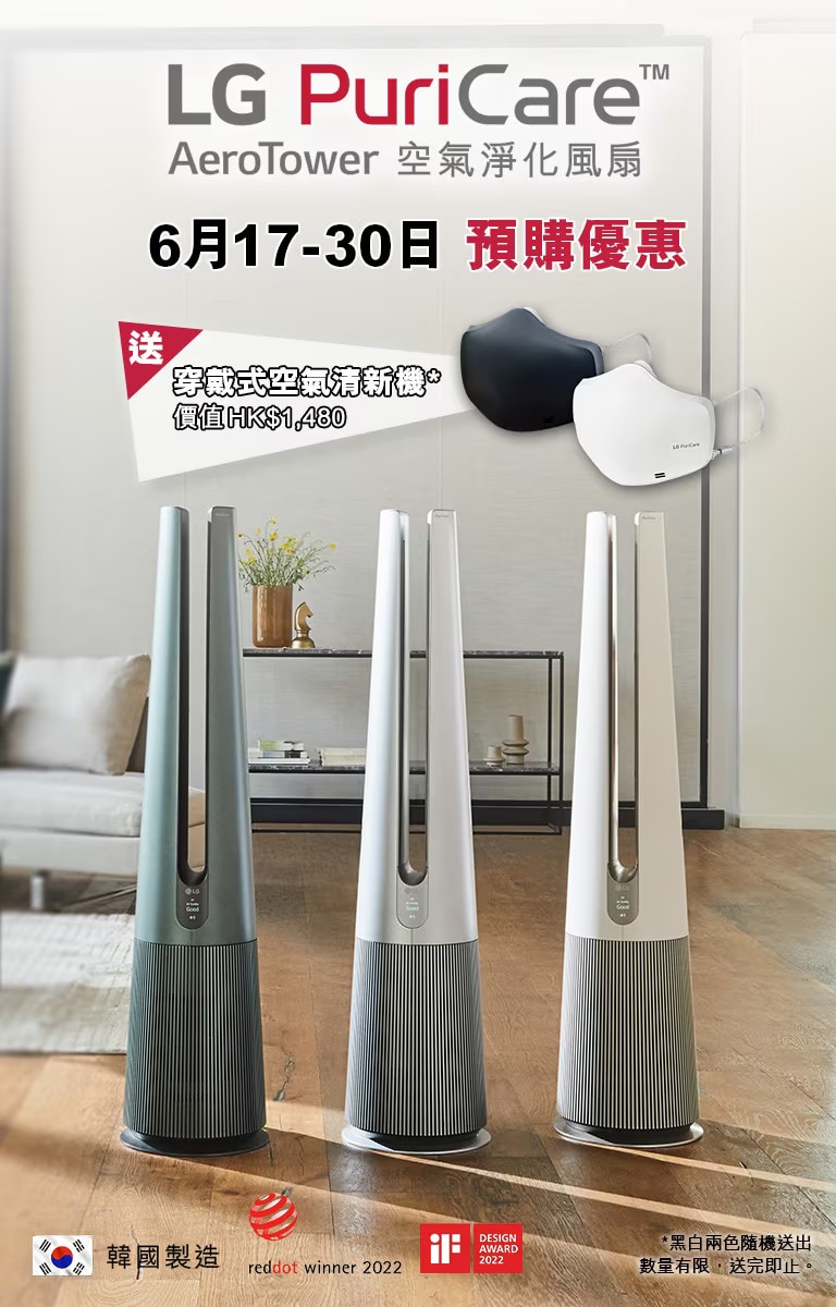 6.09_LG_PuriCare_1600x800