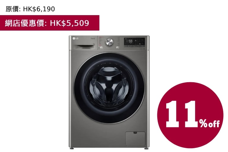 LG Vivace 人工智能洗衣機<br>FV7S90V21