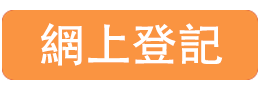 Online-registration-button_v2