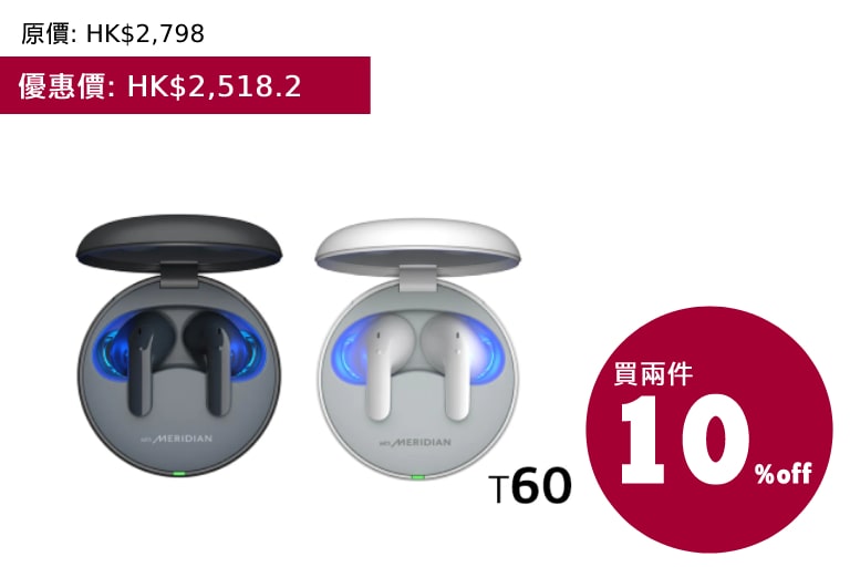 LG TONE Free T60 (黑色 /白色)<br>買兩件九折1