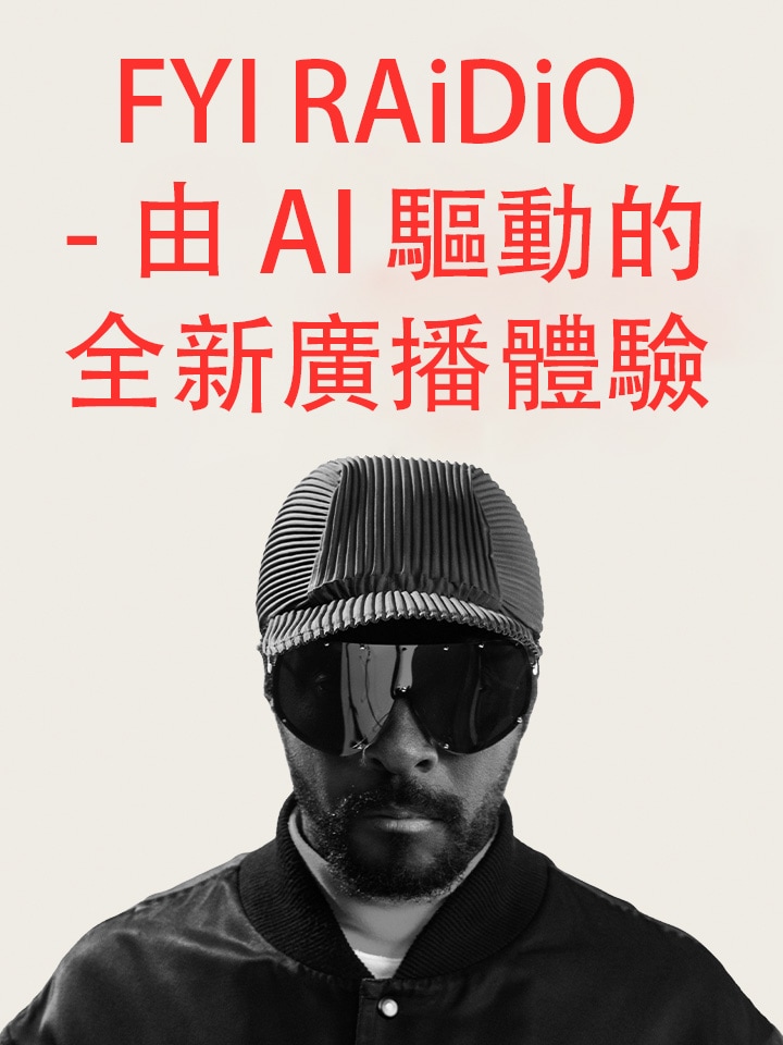 will.i.am 黑白影像，旁邊有標題字樣。