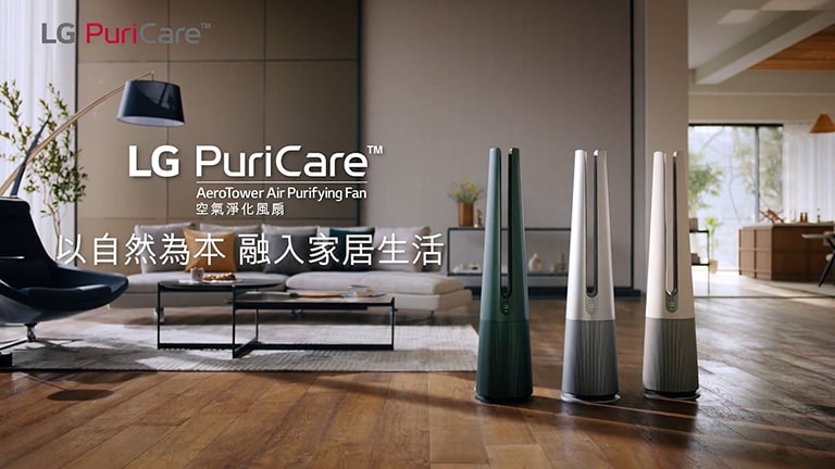 aerotower-air-purifying-fan-video-thumbnail-D