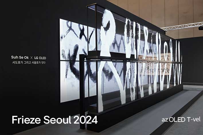 Közeli kép az LG OLED T átlátszó képernyőiről, művészeti alkotást megjelenítve.