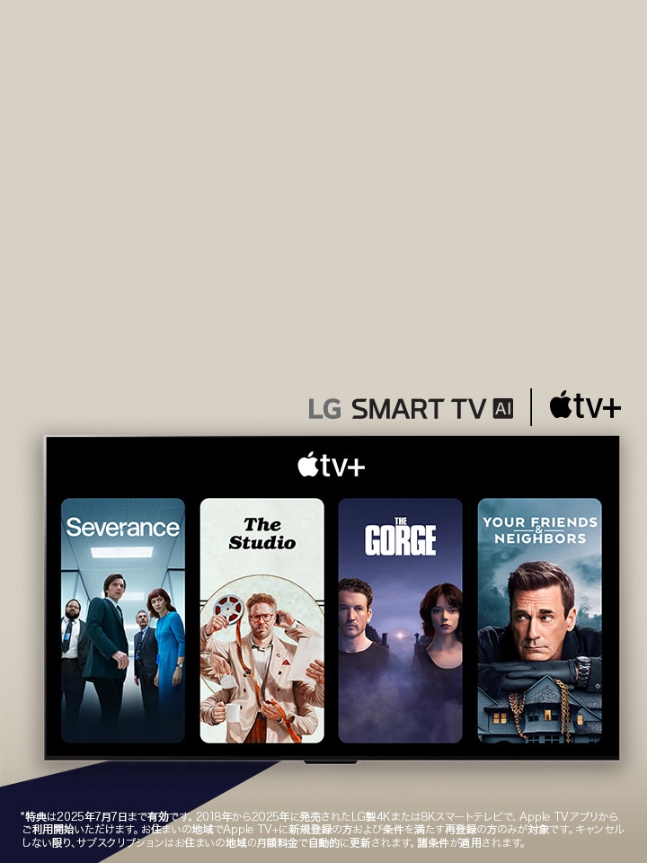 LG TVにTV番組のサムネイルが4本分表示されている