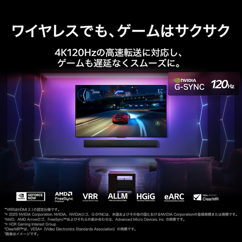 ワイヤレスでも、ゲームはサクサク