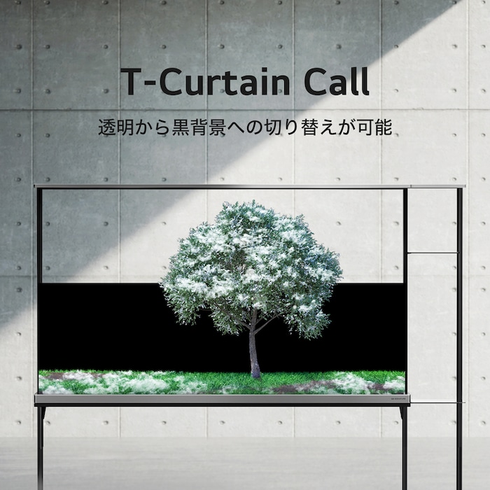 透明から黒背景への切り替えが可能