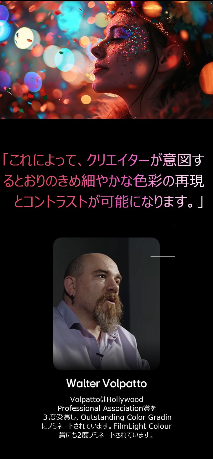 カラフルな背景を前にした人物とボケ効果。著名な撮影監督であるWalter Valpattoの引用が強調されており、彼はAI Director Processingについて語っています。これにより、クリエイターが意図した通りに詳細な色再現とコントラストが保持されることが可能になります