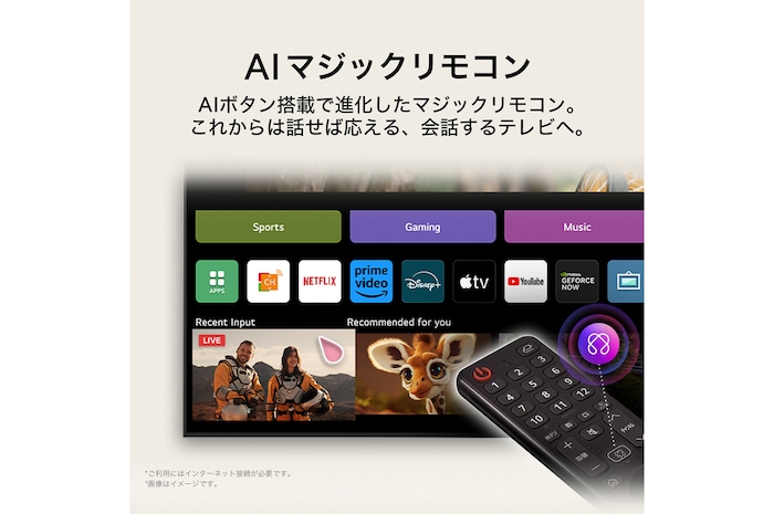 マジックリモコンのイメージ画像