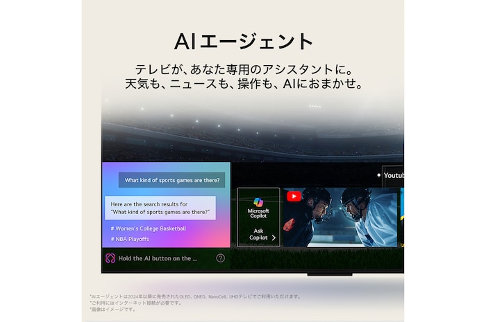 AIエージェントのイメージ画像