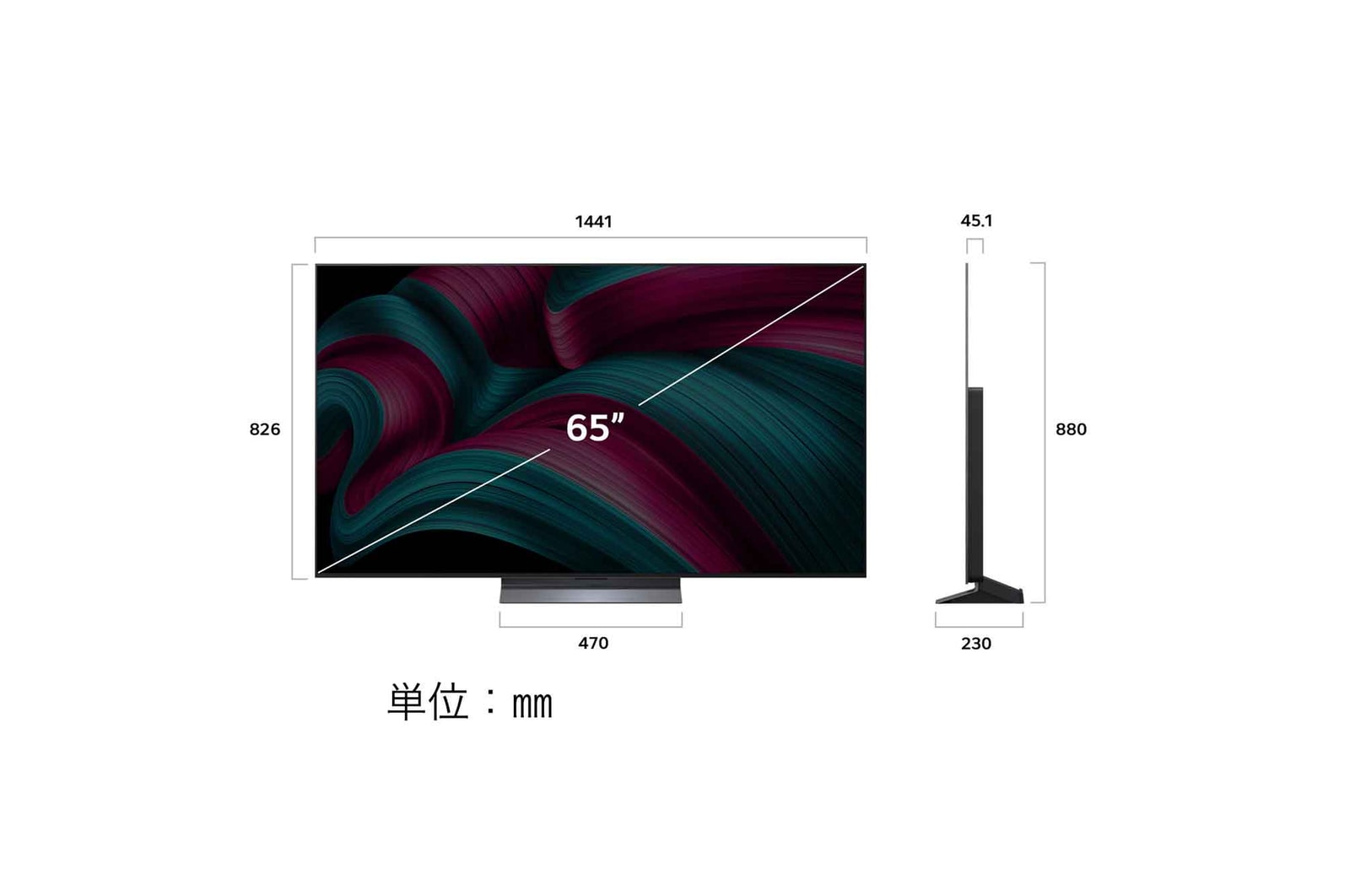 LG OLED evo AI C5M 4KスマートTVの正面図と側面図。長さ、幅、高さ、奥行きを示している。
