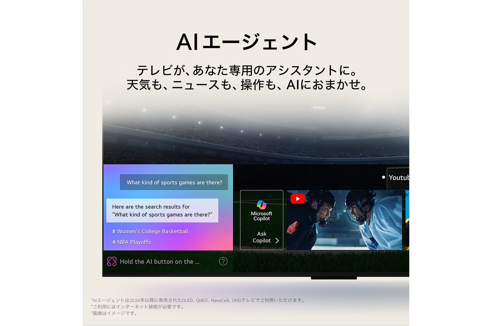 AIエージェント