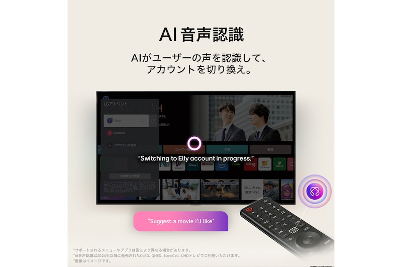 AI音声認識