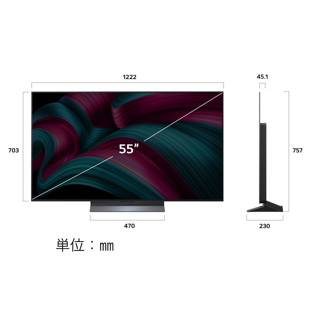 LG OLED evo AI C5 4KスマートTVの正面図と側面図。長さ、幅、高さ、奥行きを示している。
