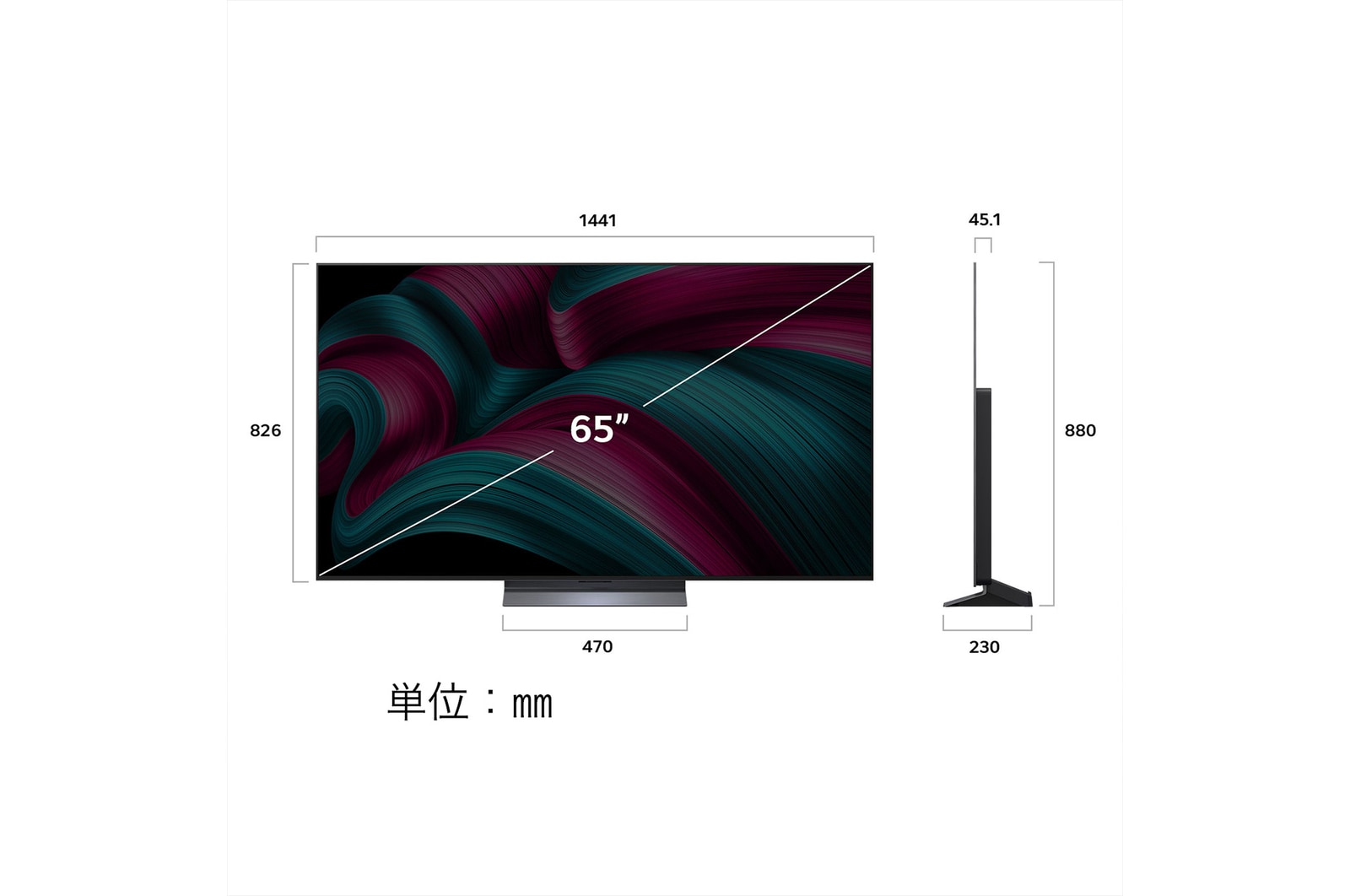 LG OLED evo AI C5 4KスマートTVの正面図と側面図。長さ、幅、高さ、奥行きを示している。