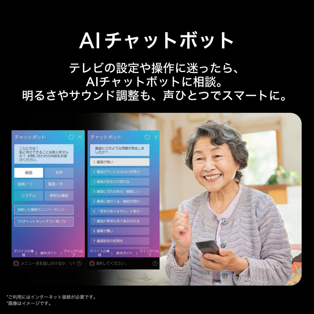 LG TVスクリーンでSFコンテンツが再生されている。スクリーンにはAI Chatbotインターフェースが表示されている。ユーザーがAI Chatbotに「スクリーンが暗すぎる」と伝える。AI Chatbotがこのリクエストに対応するソリューションを提示する。画像全体も2分割される。片方は暗めで、もう片方は明るめである。これは、AI Chatbotがユーザーの代わりに自動で課題を解決したことを示している。AI Chatbotがユーザーの意図を理解し、トラブルシューティングのために解決策を提供できることがテキストから読み取れる。