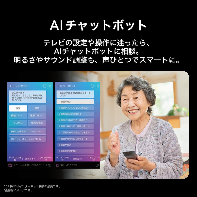 LG TVスクリーンでSFコンテンツが再生されている。スクリーンにはAI Chatbotインターフェースが表示されている。ユーザーがAI Chatbotに「スクリーンが暗すぎる」と伝える。AI Chatbotがこのリクエストに対応するソリューションを提示する。画像全体も2分割される。片方は暗めで、もう片方は明るめである。これは、AI Chatbotがユーザーの代わりに自動で課題を解決したことを示している。AI Chatbotがユーザーの意図を理解し、トラブルシューティングのために解決策を提供できることがテキストから読み取れる。