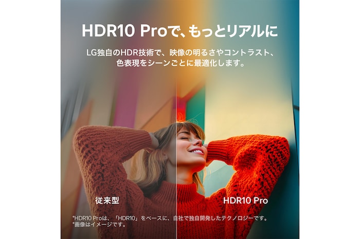 HDR10 Proのイメージ画像