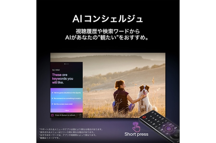 AIコンシェルジュのイメージ画像