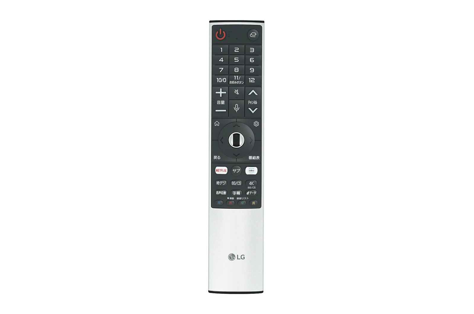 TV 2020シリーズマジックリモコン - AKB75835704 | LG JP