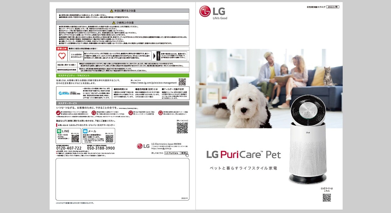 LG PuriCare