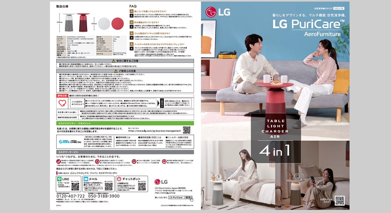 LG AeroFurniture