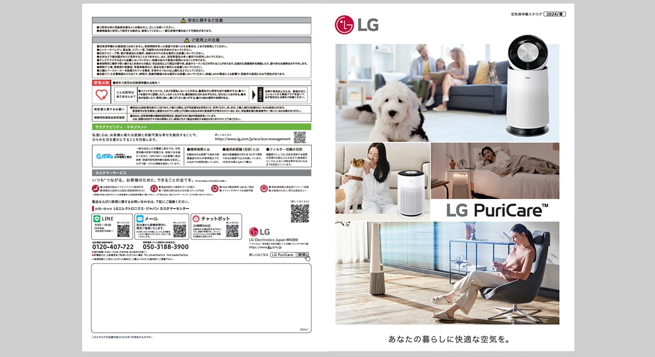 LG PuriCare & AeroFurniture