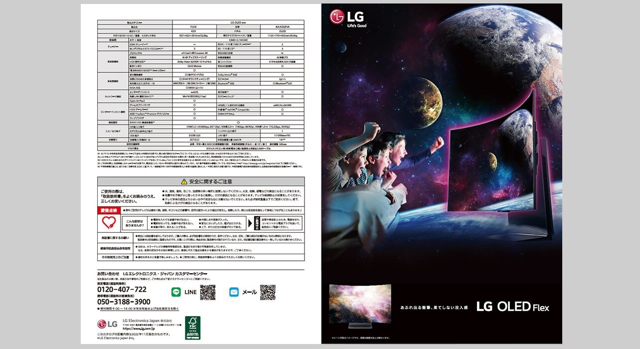 OLED Flex