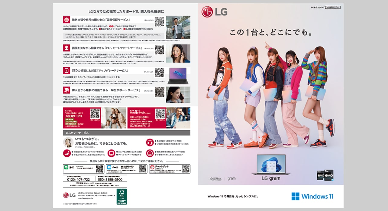 カタログダウンロード | LGエレクトロニクス・ジャパン