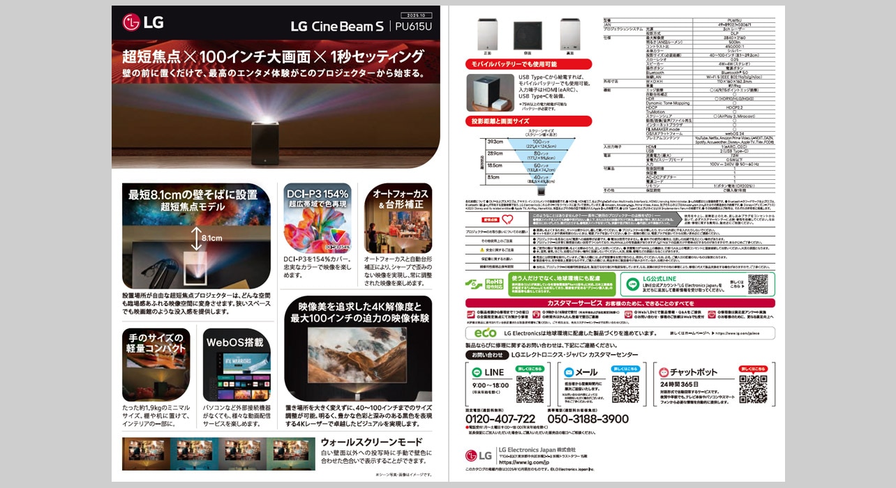 CInebeam（プロジェクター）カタログ