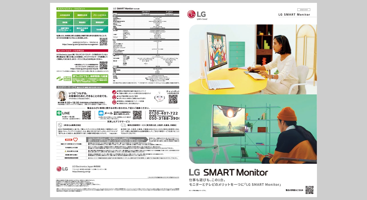 カタログダウンロード | LGエレクトロニクス・ジャパン