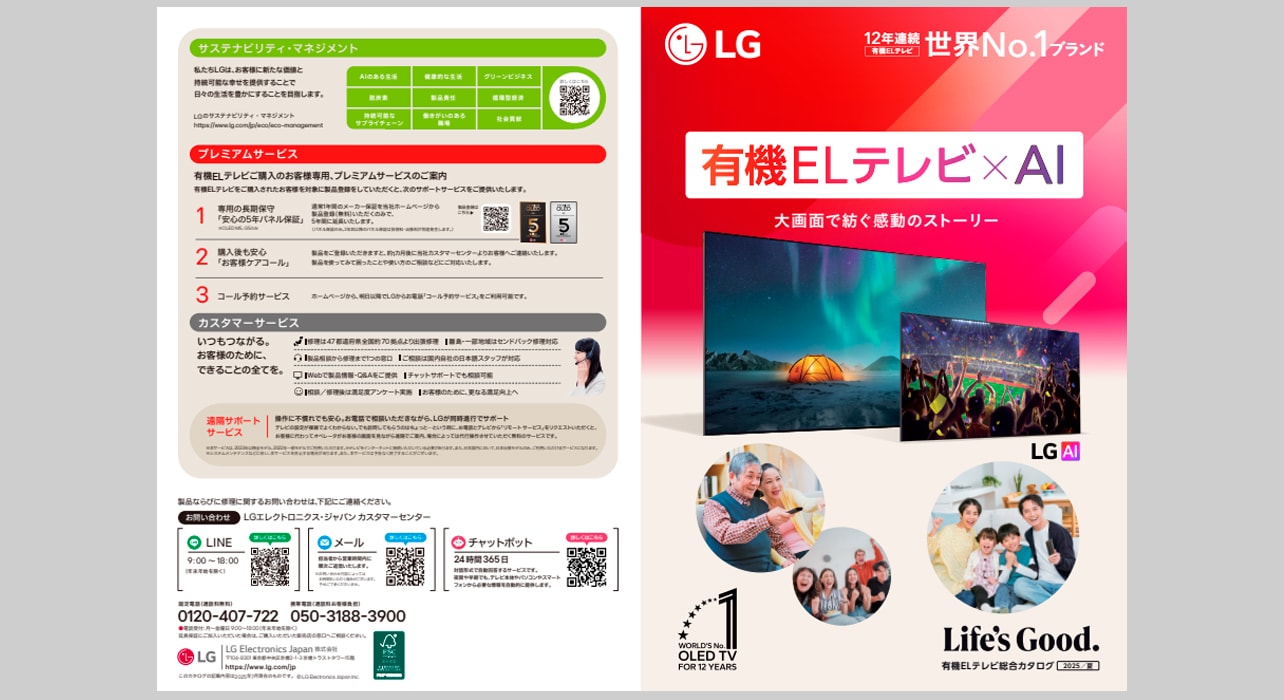 テレビ